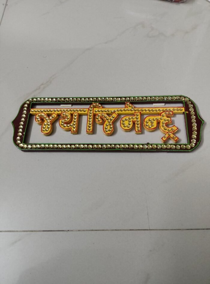 Hand-Painted Wooden Jai Jinendra (11 x 3 inch) – Shree Shoppe